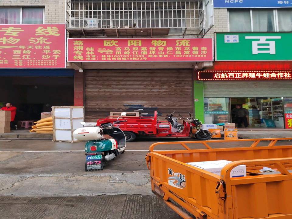 天市物流