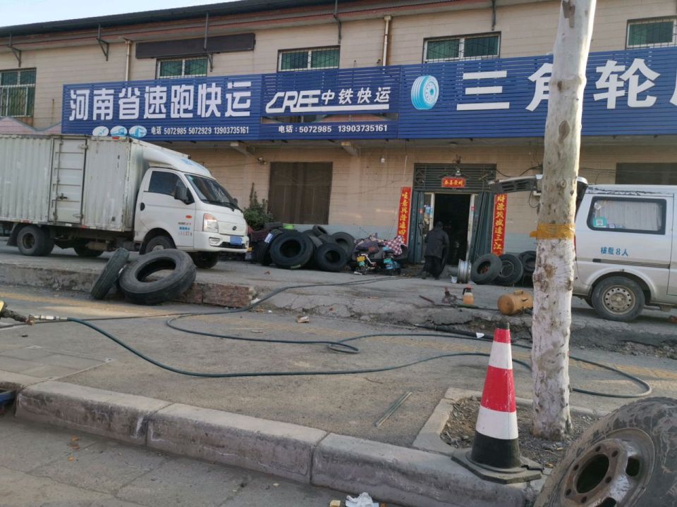 河南速跑快运