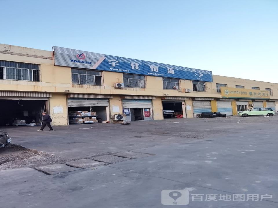 宇佳物流(宜兴路店)