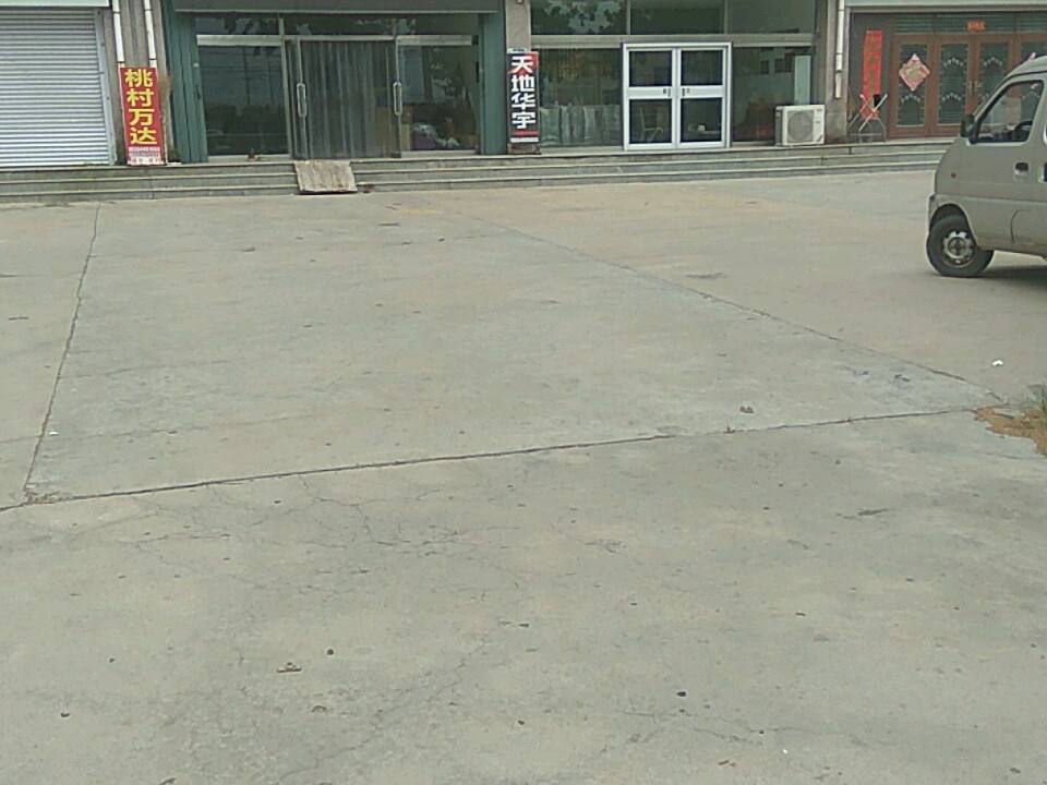 天地华宇物流(烟沪线店)