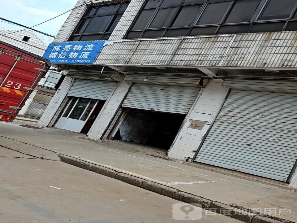 陈亮物流