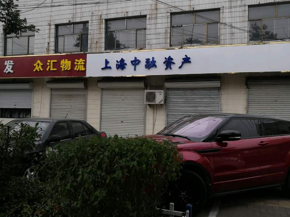 众汇物流
