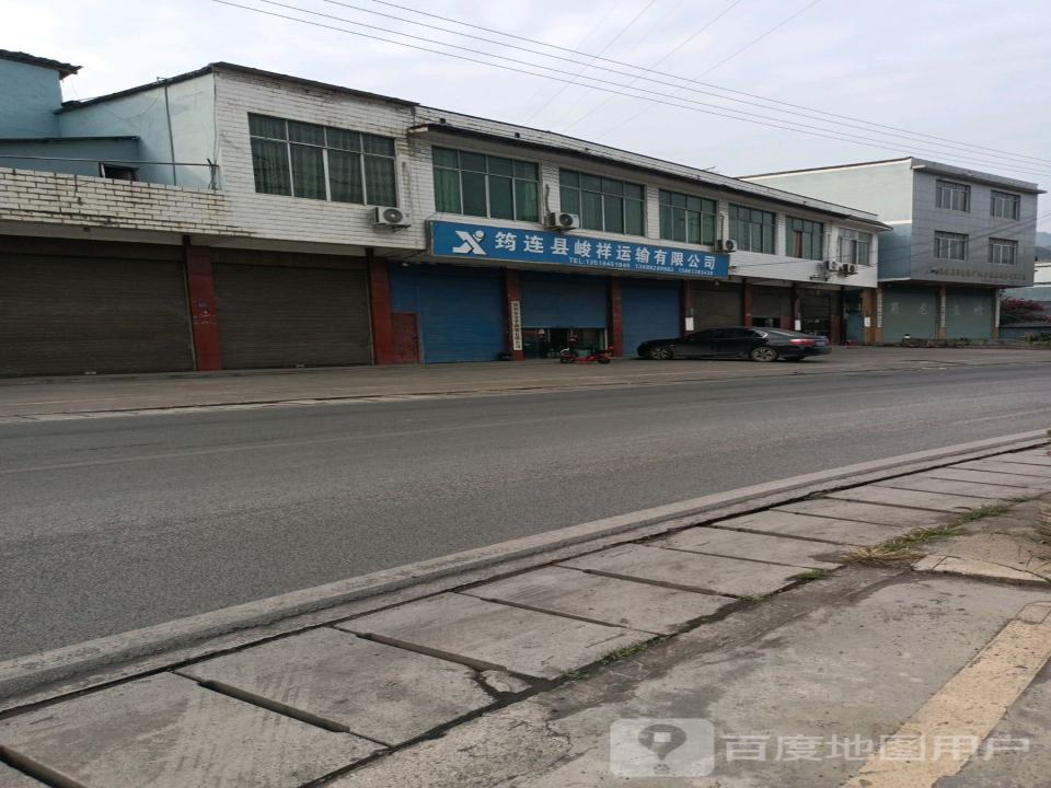 筠连县峻祥运输有限公司