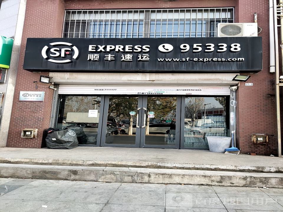 顺丰速运正和营业点(东风东街店)