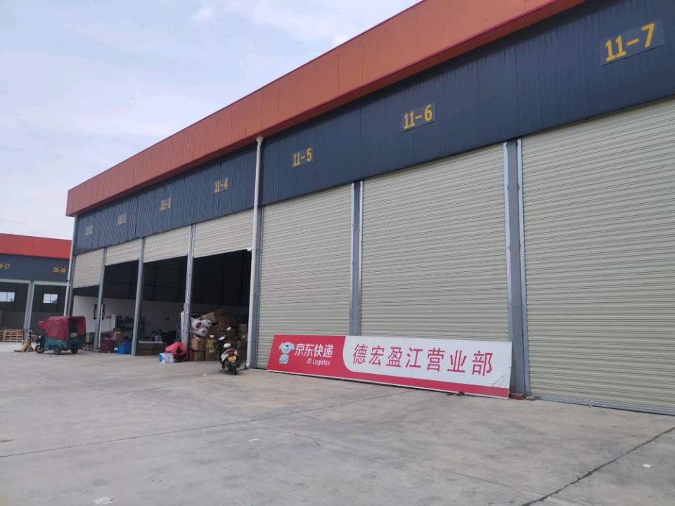盈江县仓储中心