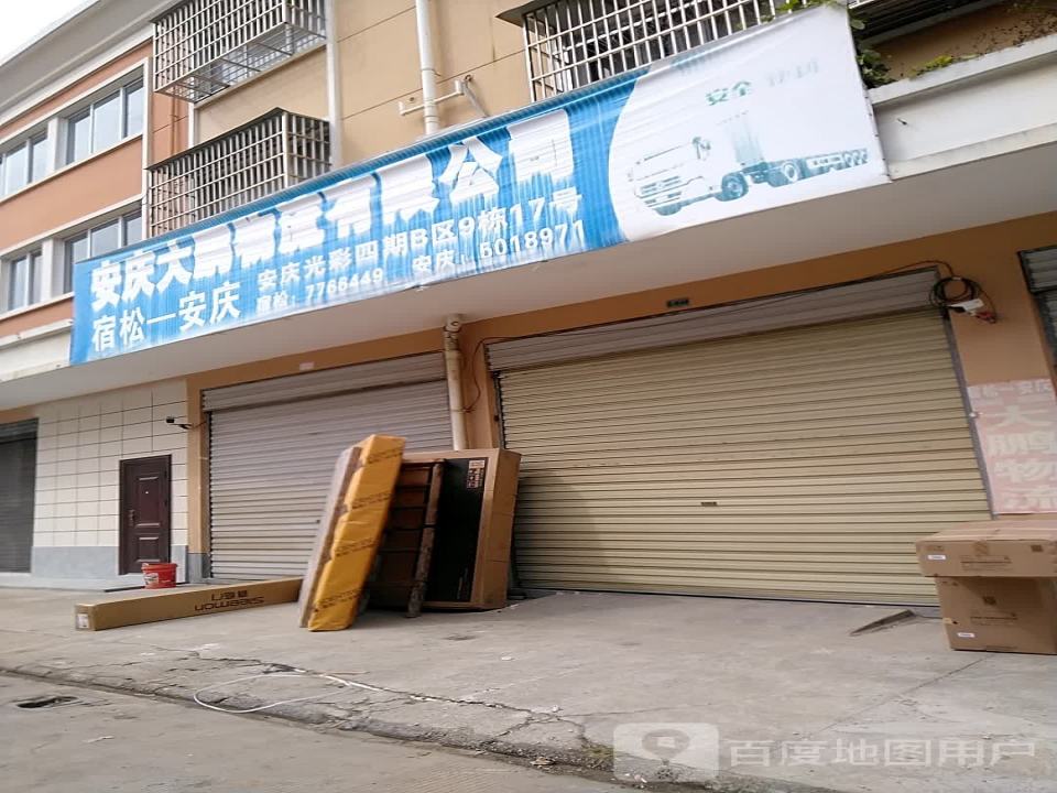 大鹏物流(白崖寨路店)