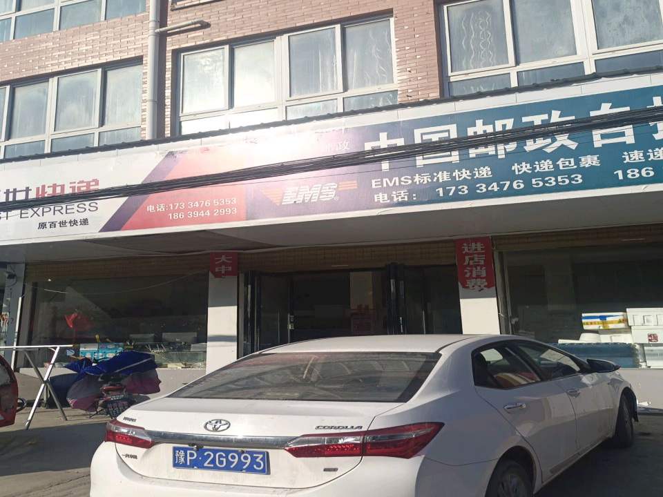 中国邮政自提点