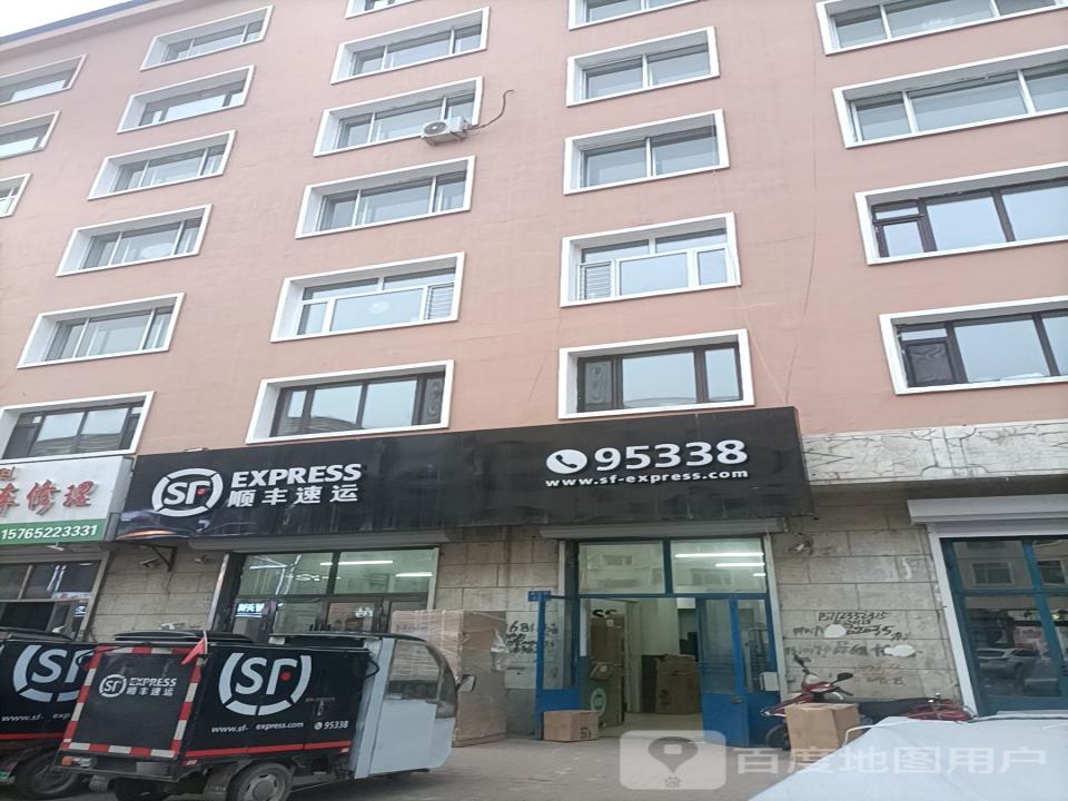 顺丰速运(建城乡家属楼营业点)