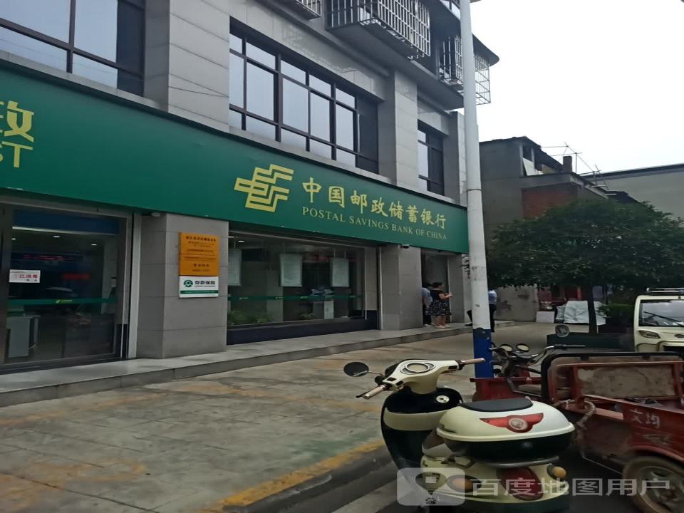 中国邮政(甘江邮政支局)