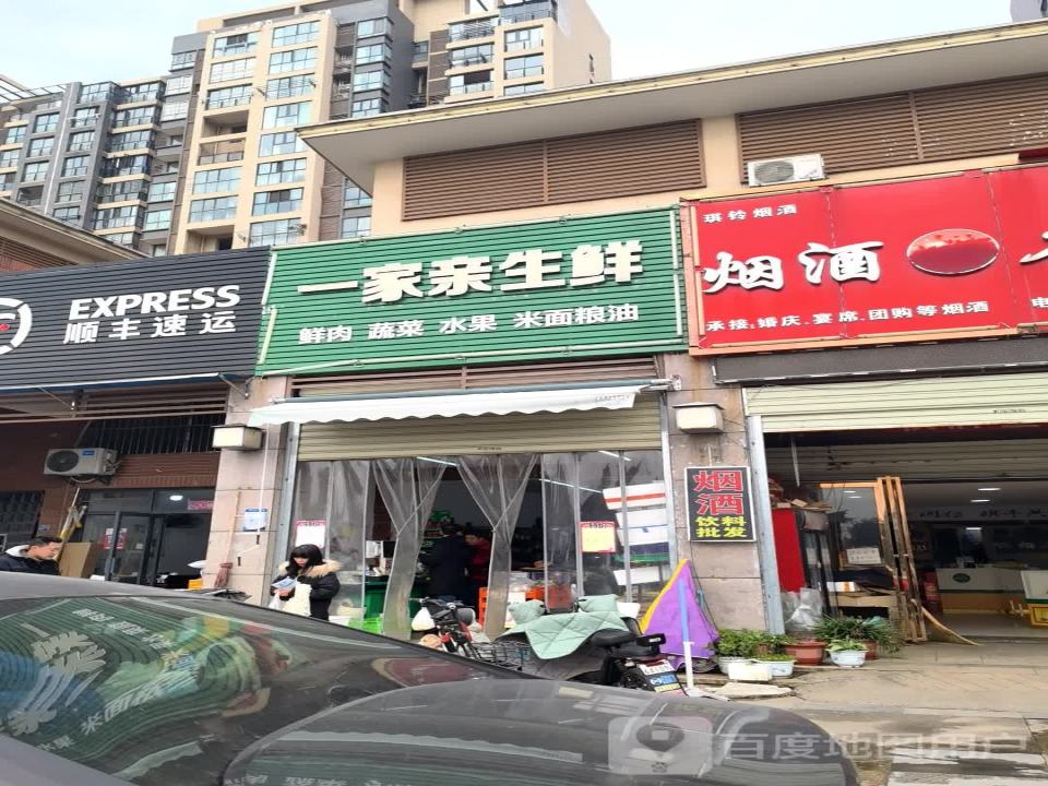 顺丰速运(天鹅湖大道店)