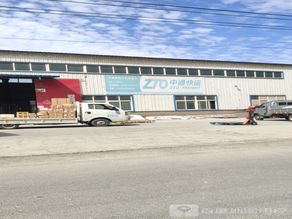 中通快运(工业路店)