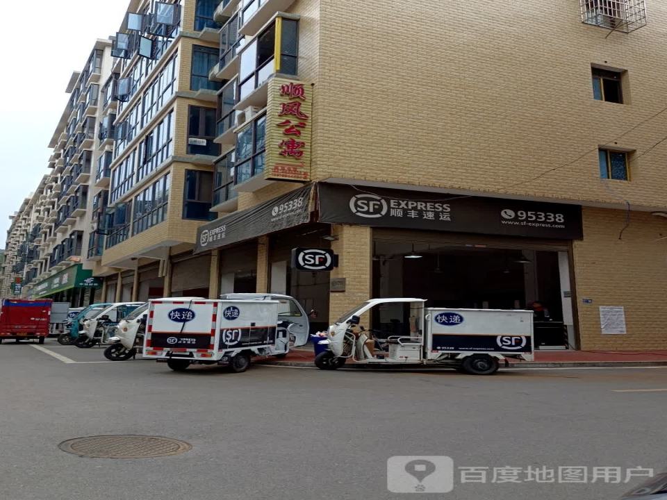顺丰速运(东方巴黎速运营业点)