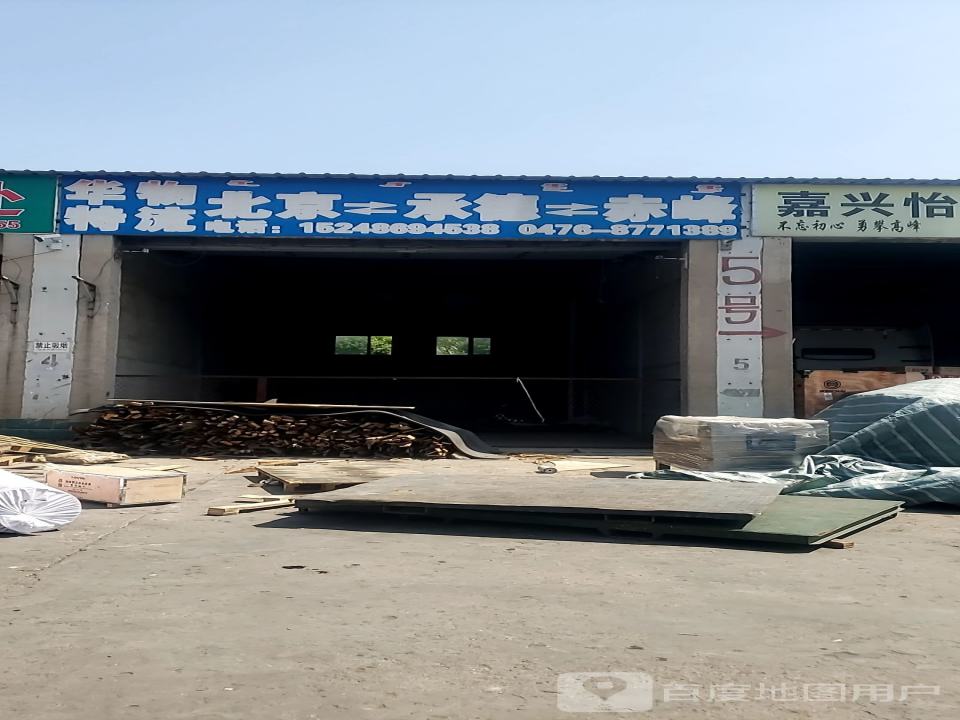 华特物流