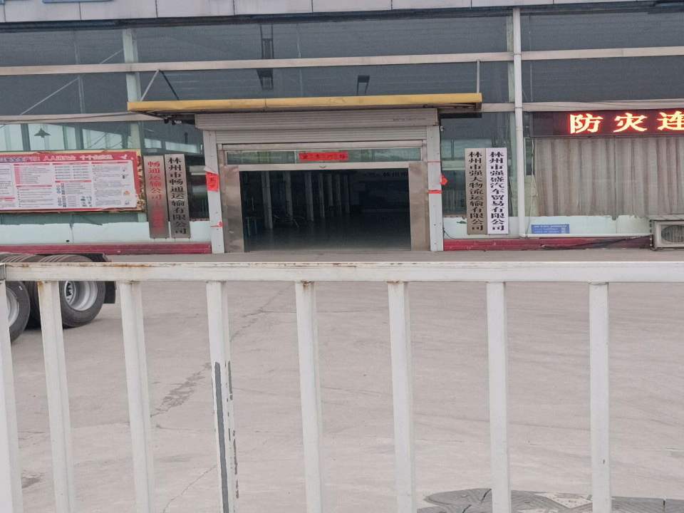 林州市强大物流运输有限公司
