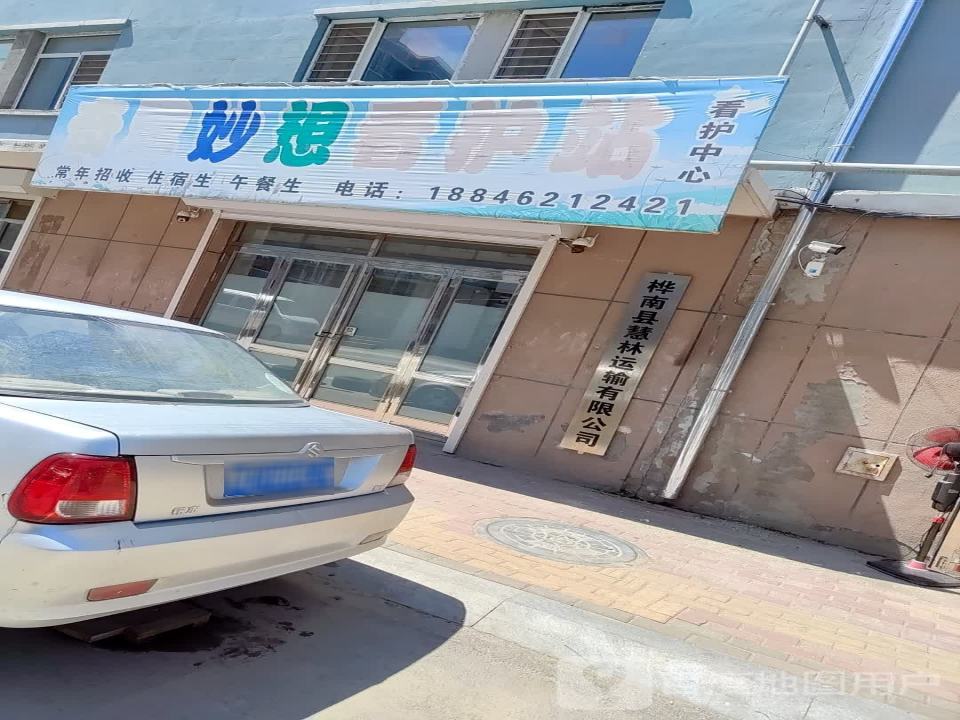 桦南县慧林运输有限公司