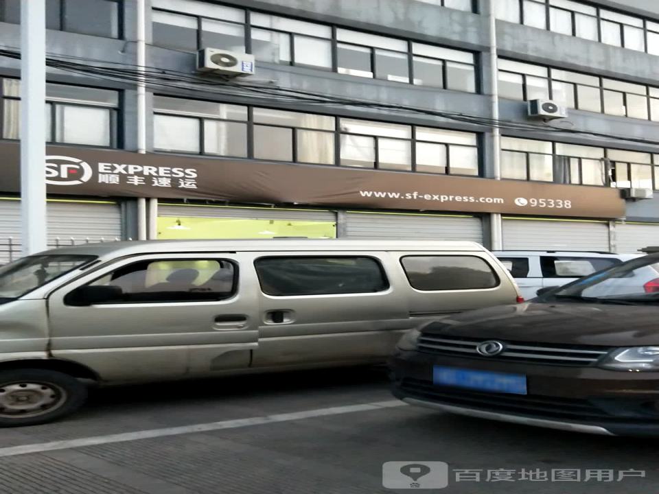 顺丰速运(达成路店)