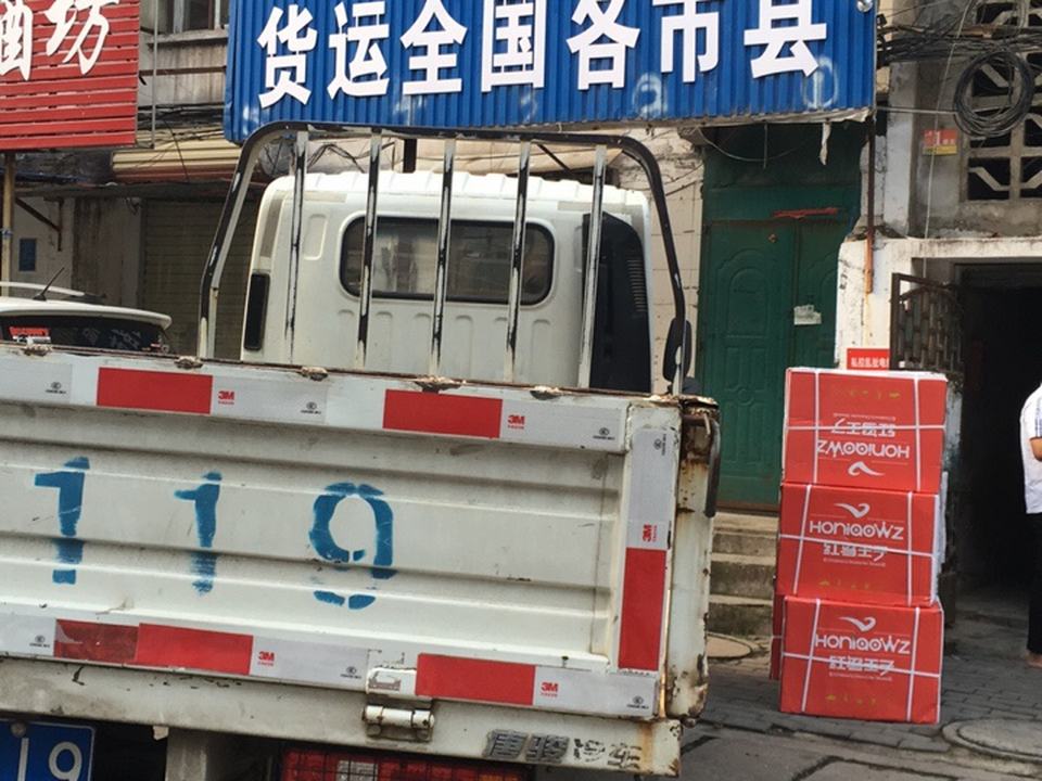 鸿桥物流