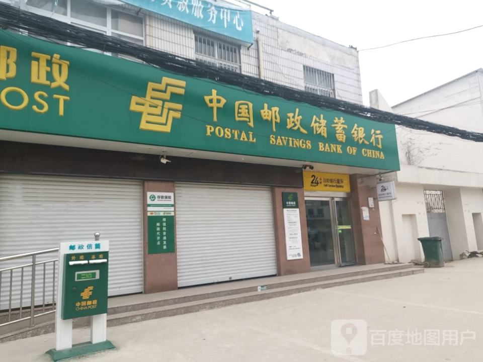 中国邮政(龙王庄邮政支局)