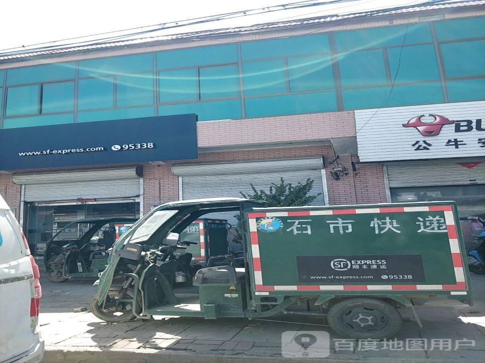 顺丰速运(南庄速运营业点)