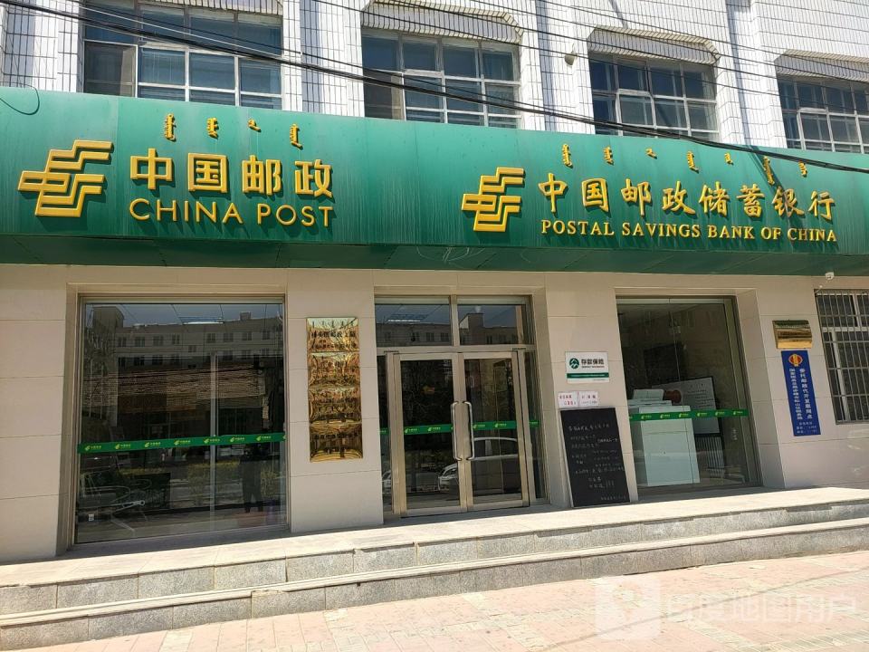 初头朗邮政支局