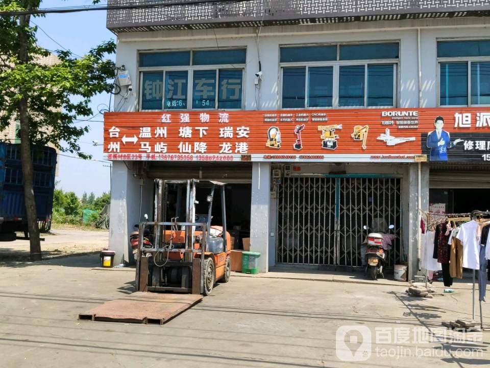 红强物流