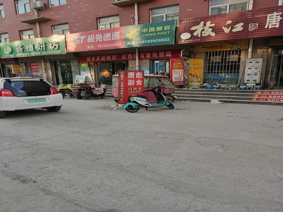 极兔速递