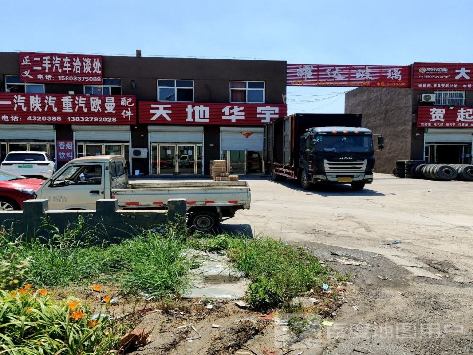天地华宇物流(G104店)