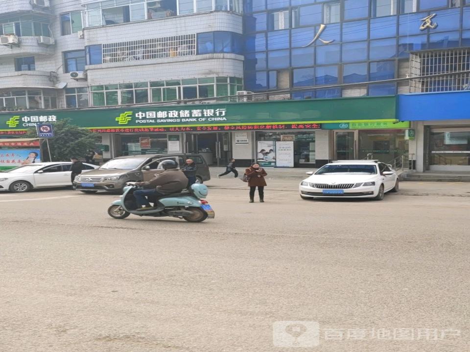 中国邮政(成佳邮政支局)