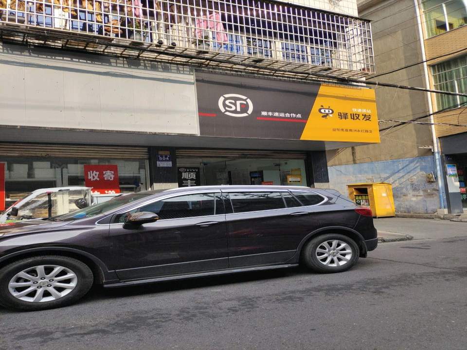 顺丰速运(南县永红路504号)