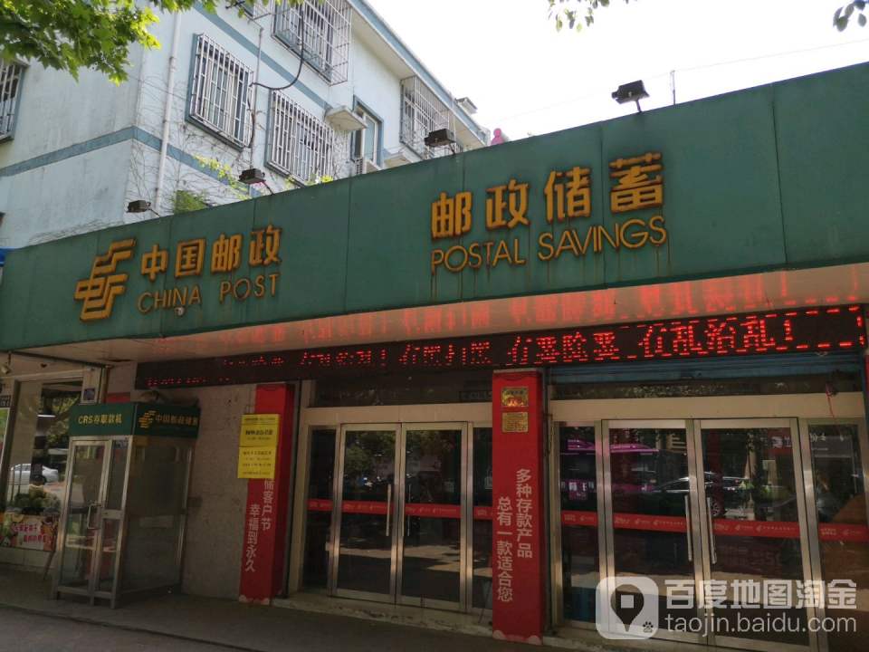 中国邮政(环北邮政营业所)