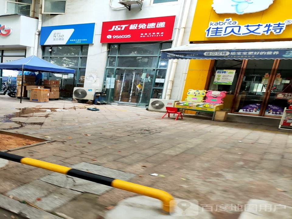 极兔速递