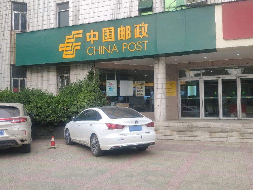第五大街邮政支局