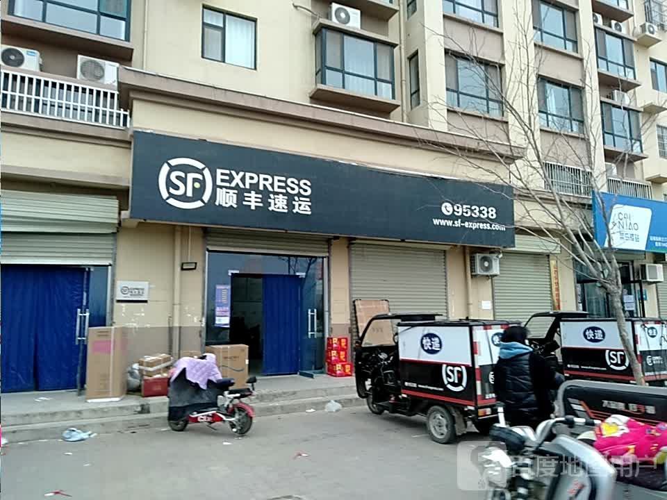 顺丰速运(兰汀雅居营业站)