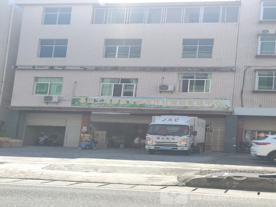 苍山土鸡养殖专业合作社蛋品配送中心