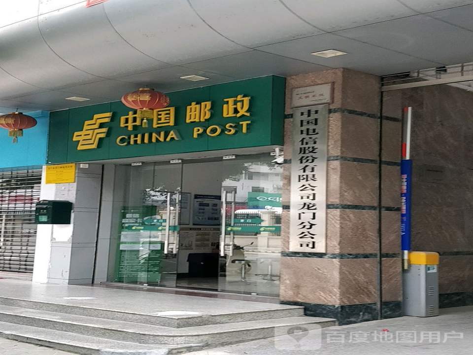 中国邮政(东门路邮局)