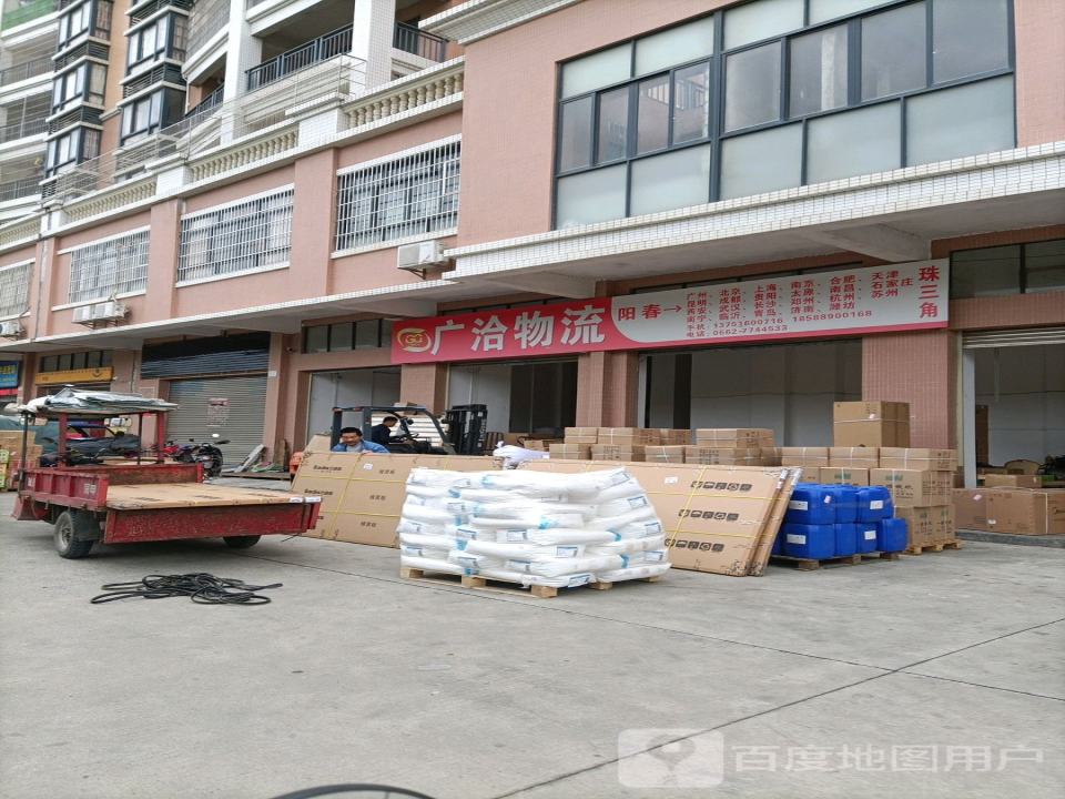 广洽物流