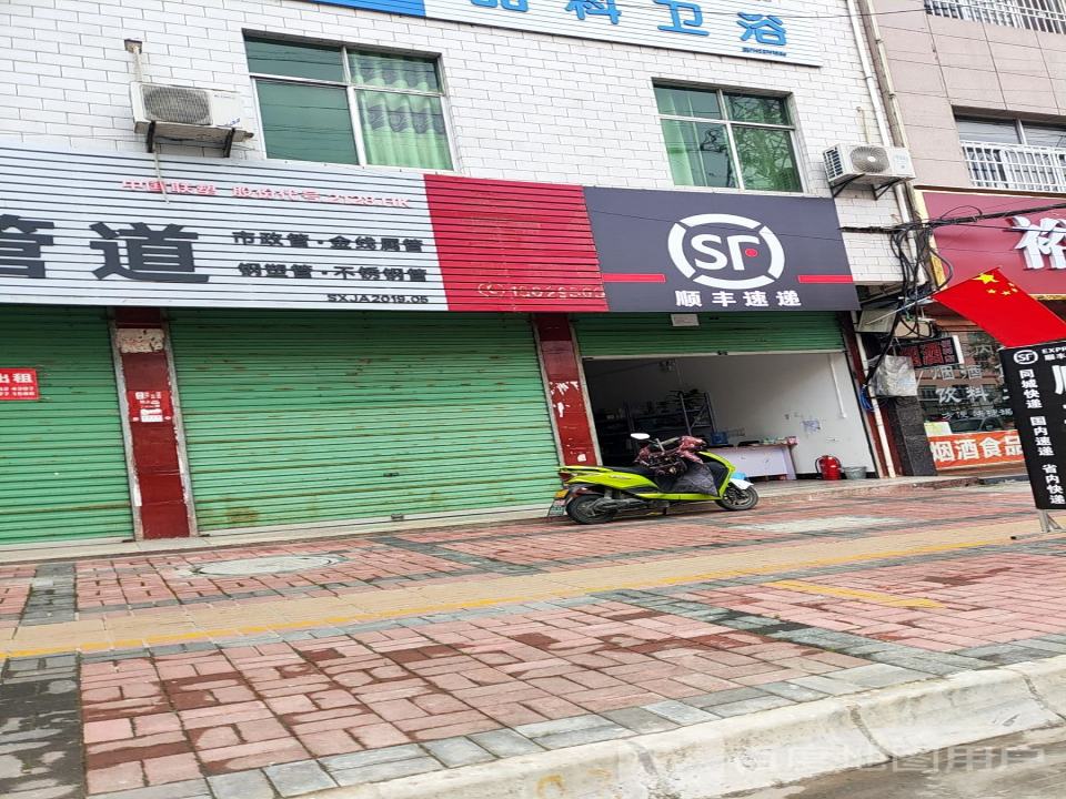顺丰速运(兴隆小区营业店)