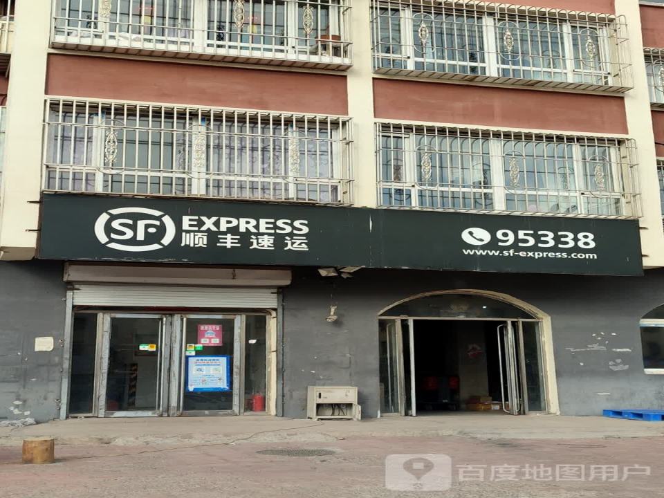 顺丰速运(裕安速运营业点)