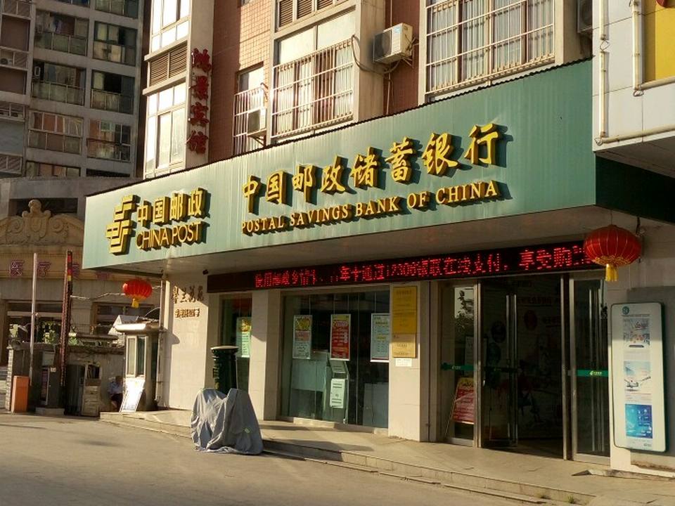 中国邮政(唐家墩邮政所)