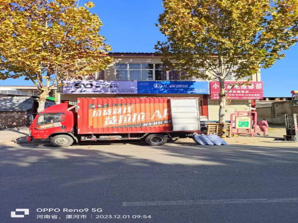 汇森速运(漯河市临颍县营业部)