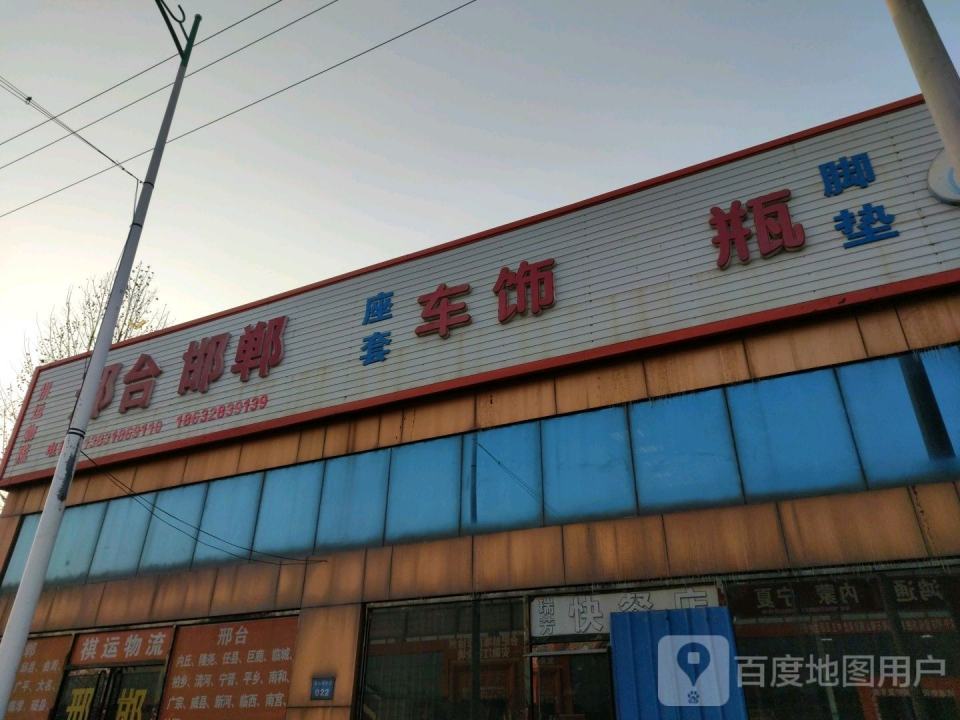 祺运物流