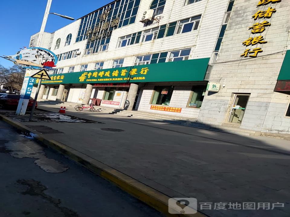 中国邮政(肇源县邮政局)