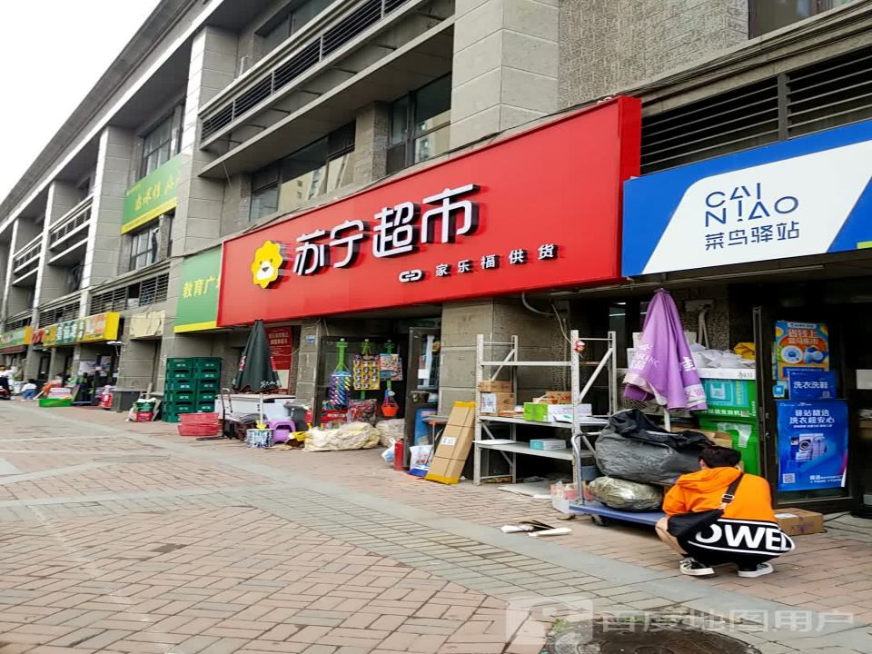 菜鸟驿站(沈阳恒大雅苑27门店)