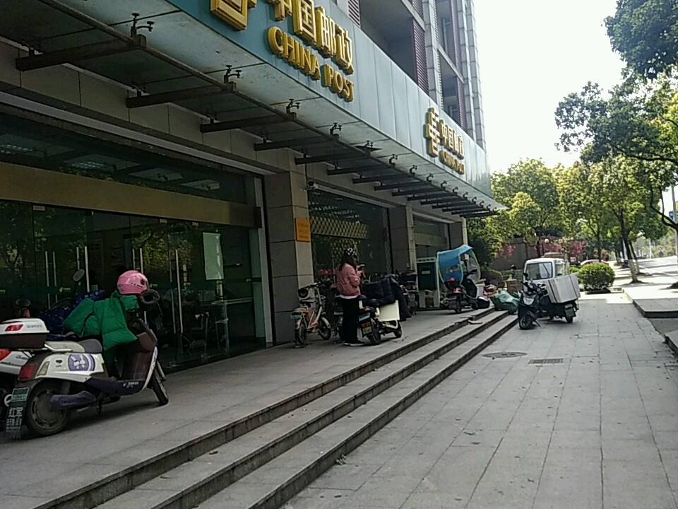 中国邮政(柯桥华宇路邮政所)