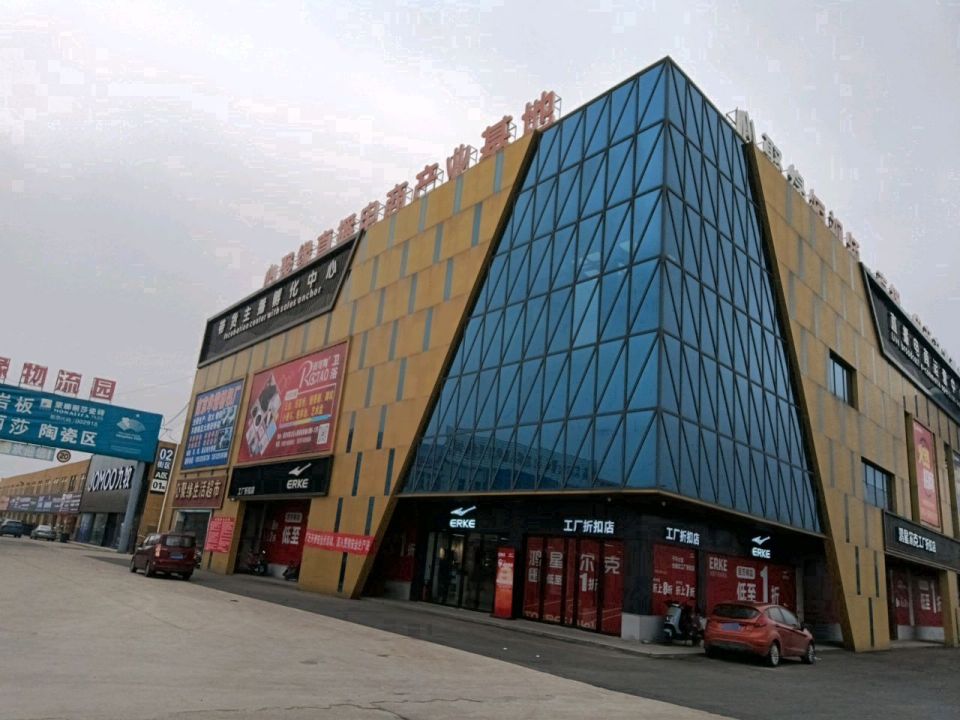 心聚缘物流园