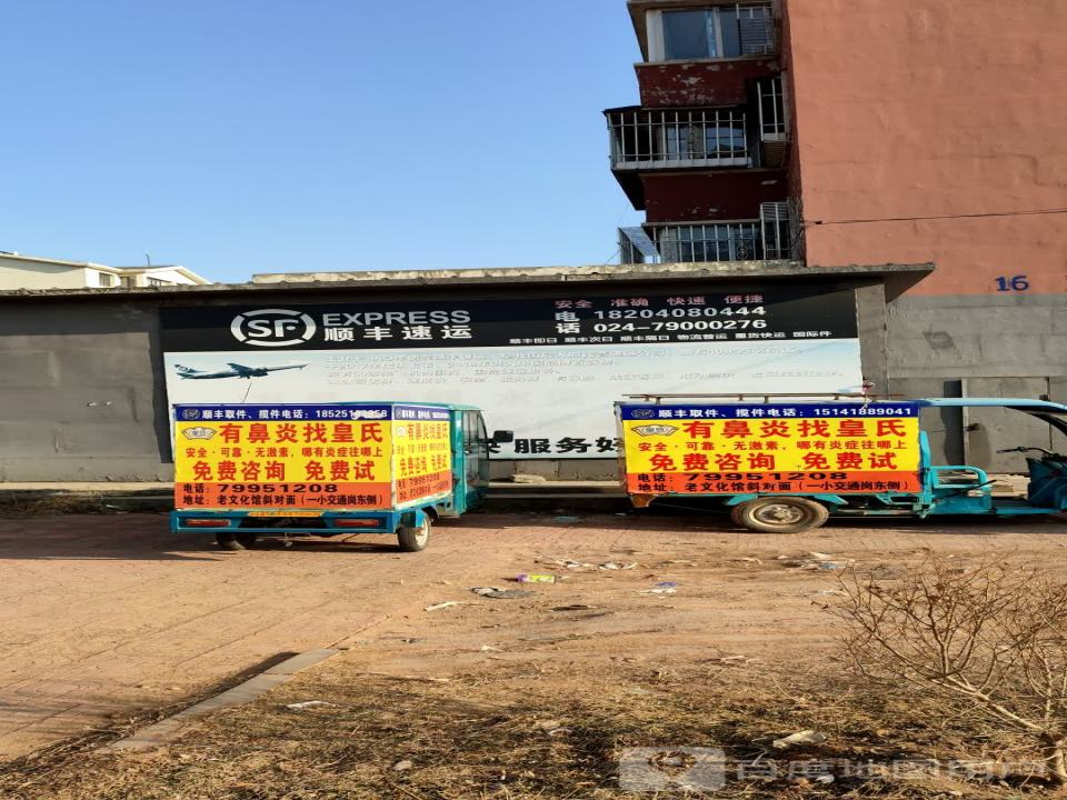 顺丰速运(裕安速运营业点)