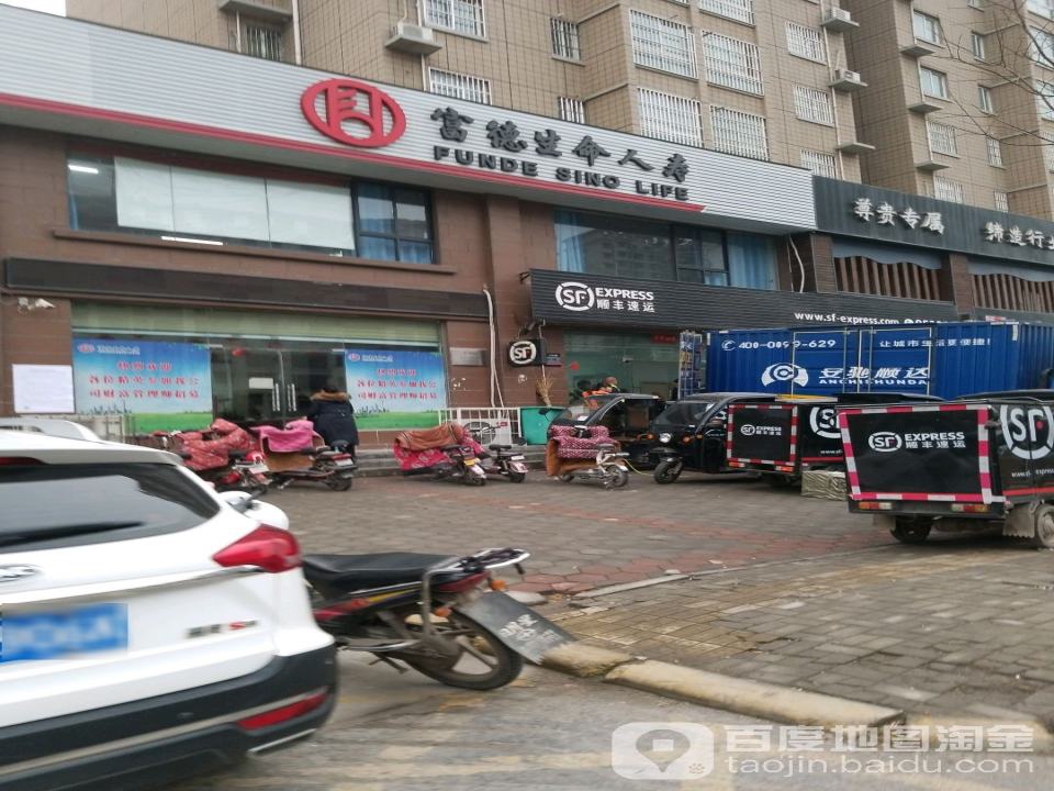 顺丰速运(辉县御墅院速运营业点)