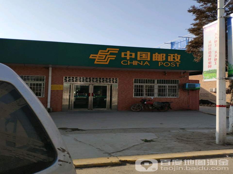 中牟县邮政局(刘集邮政所)