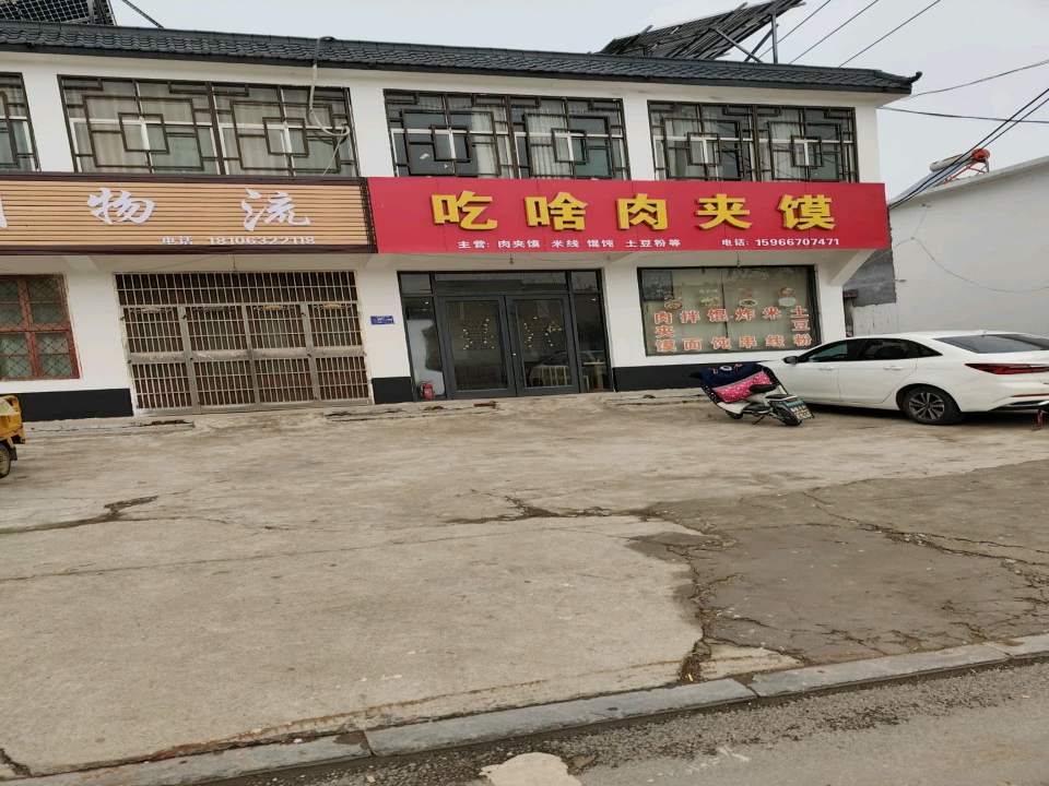 伟利物流