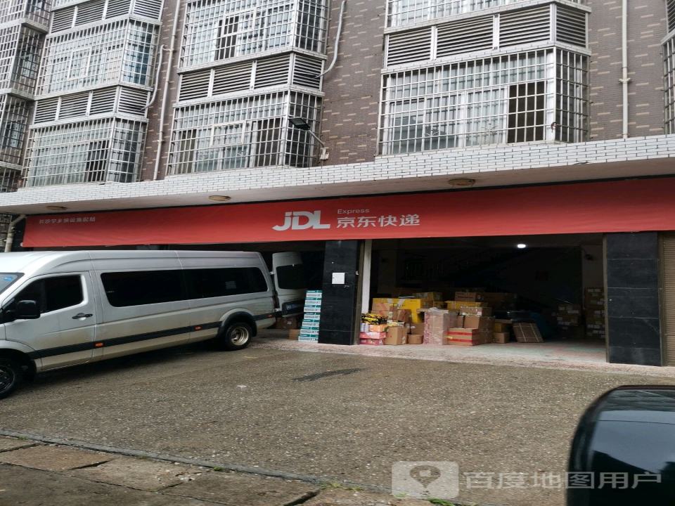 京东物流(长沙宁乡快运集配站)